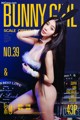 GIRLT No.039: Model Yi Yi (伊伊) (44 photos)